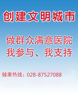 成都華醫(yī)皮膚醫(yī)學(xué)研究院怎么樣