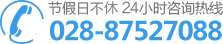 成都華醫(yī)皮膚醫(yī)院電話
